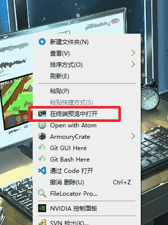 在终端预览中打开